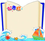 班级文化 公告栏 教室