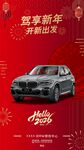 宝马新年BMW
