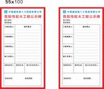 危险性较大工程公示牌