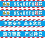 中建配电箱防护棚