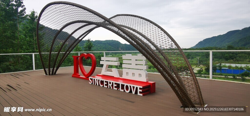 户外弧形景观网红打卡