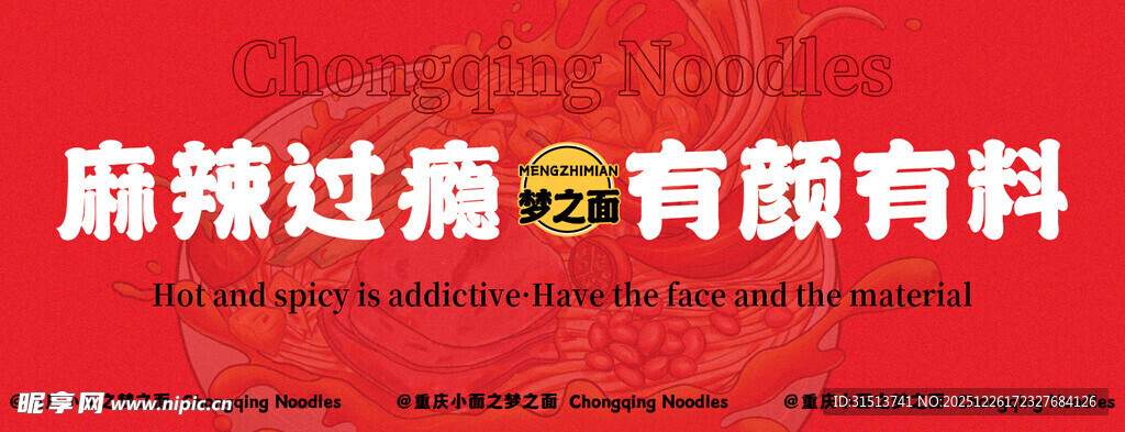 美团外卖店招海报logo图片