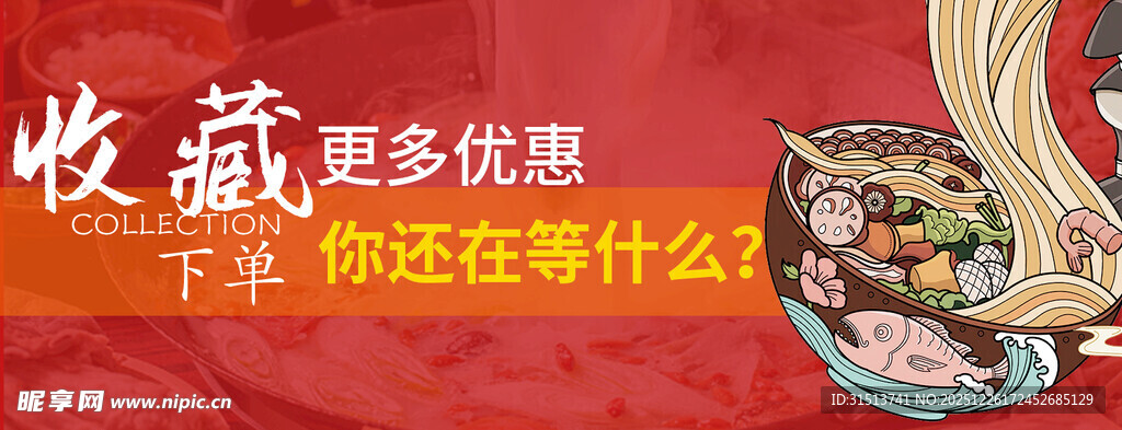 美团外卖店招海报logo图片