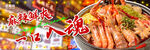 美团外卖店招海报logo图片