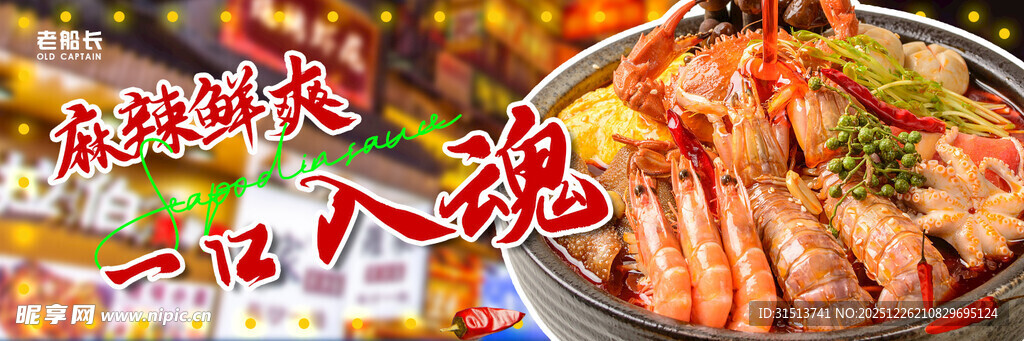 美团外卖店招海报logo图片