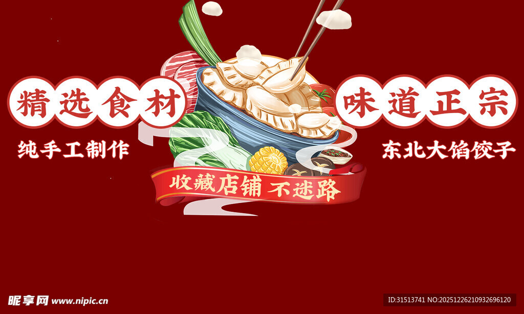 美团外卖店招海报logo图片