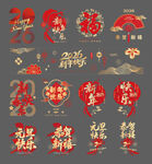 2026马年玻璃贴元素