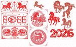 马年剪纸图案素材
