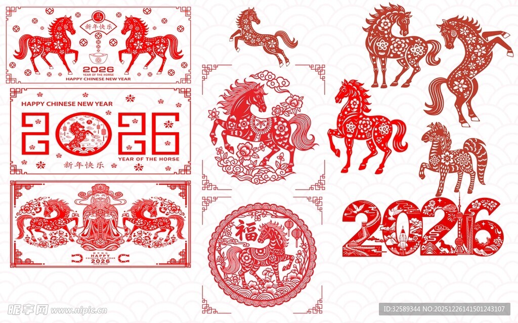 马年剪纸图案素材