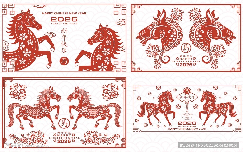 马年邮票图案展示