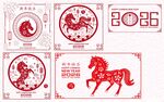 马年剪纸图案设计素材