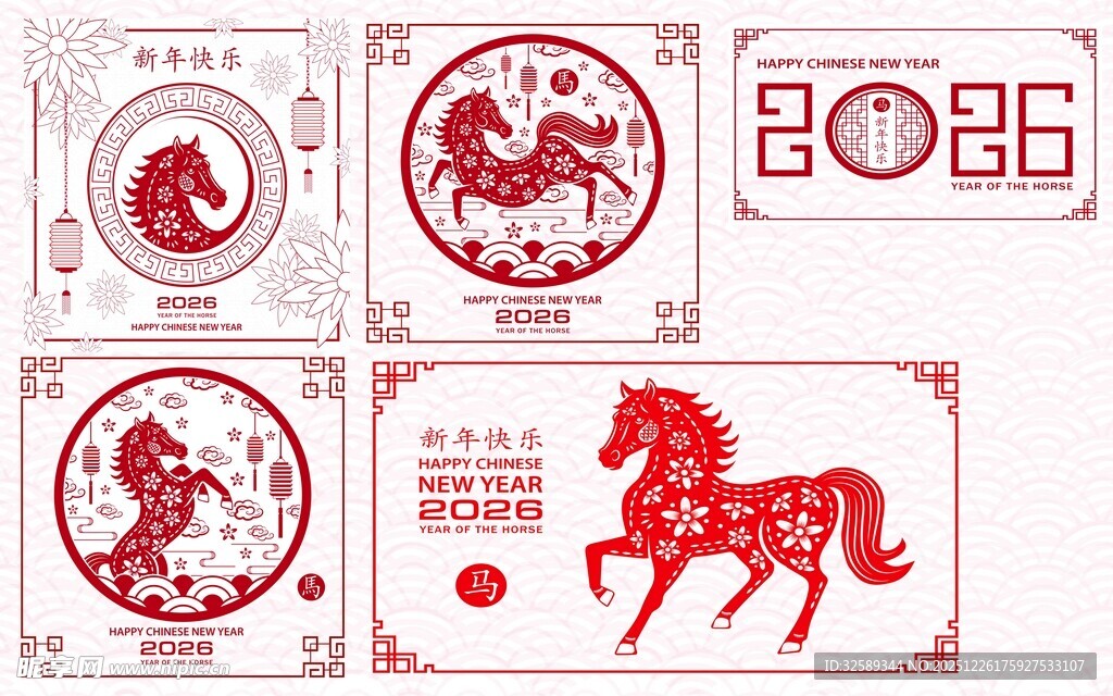 马年剪纸图案设计素材
