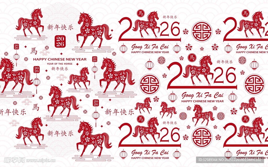 2026年马年装饰图案素材