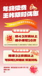 年终促销 多样福利大放送