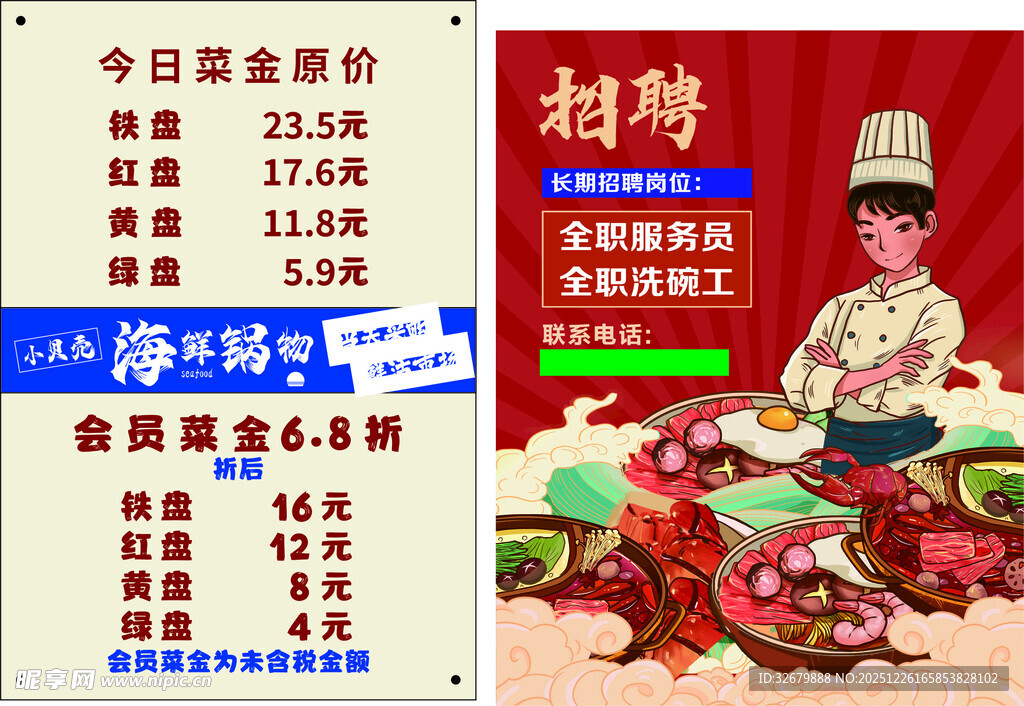 今日小龙虾价格表与大厨