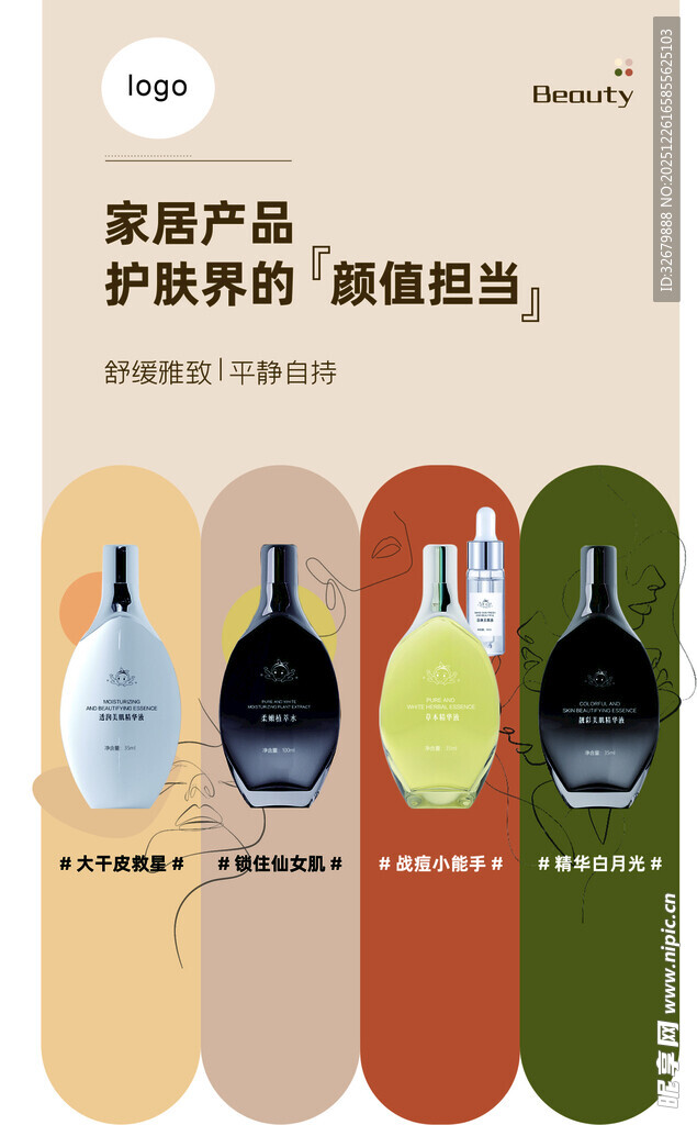 家居香氛 护持岁月独特格调