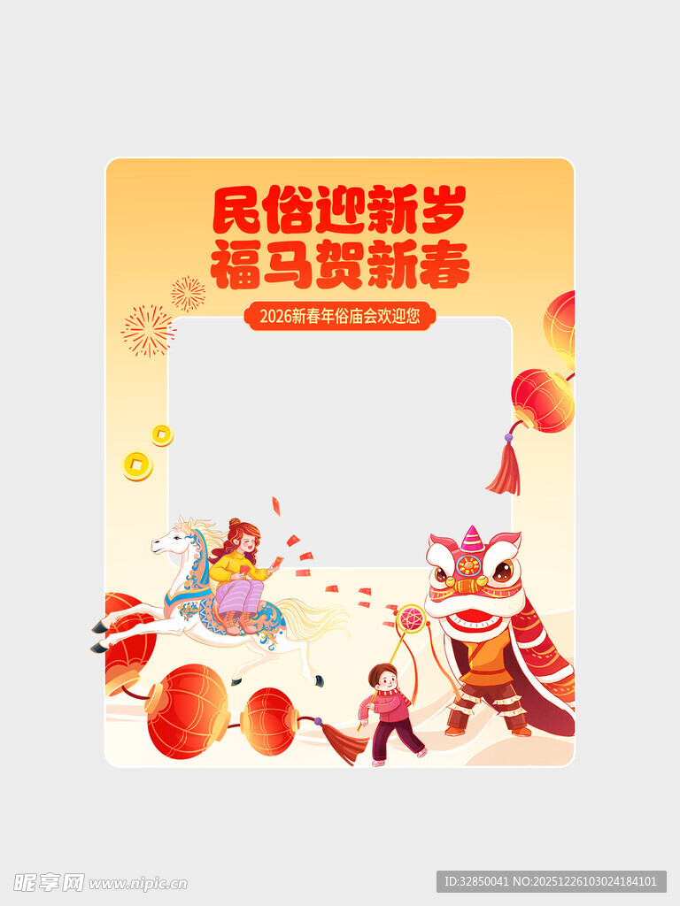 民俗迎新春 萌娃闹佳节