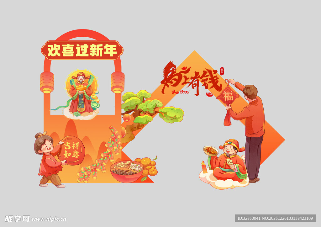 喜庆江南年俗场景