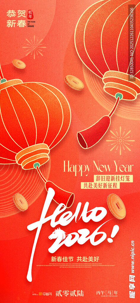 喜庆春节灯笼装饰画面