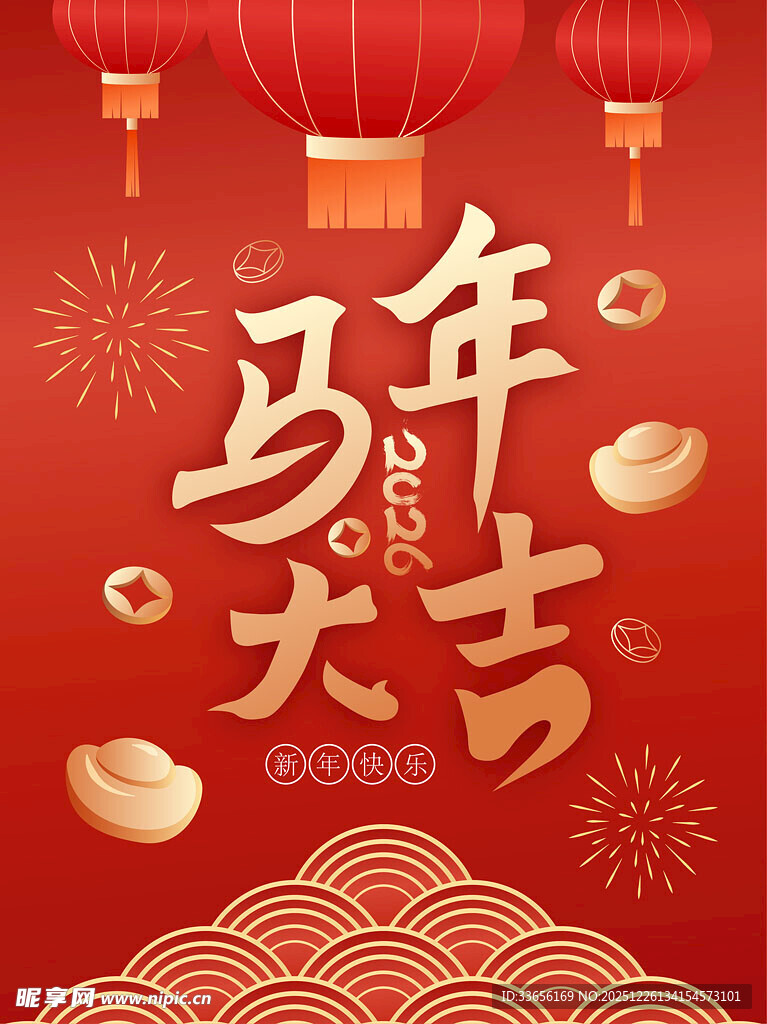 马年大吉喜庆春节画面