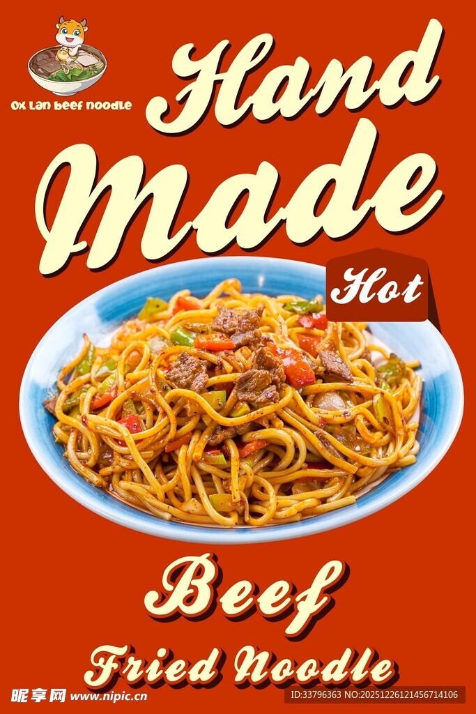手工牛肉炒面