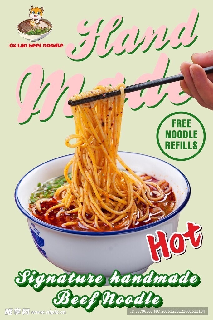 手工热拉面 美味诱人