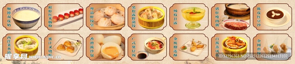 红米肠多样甜点展示