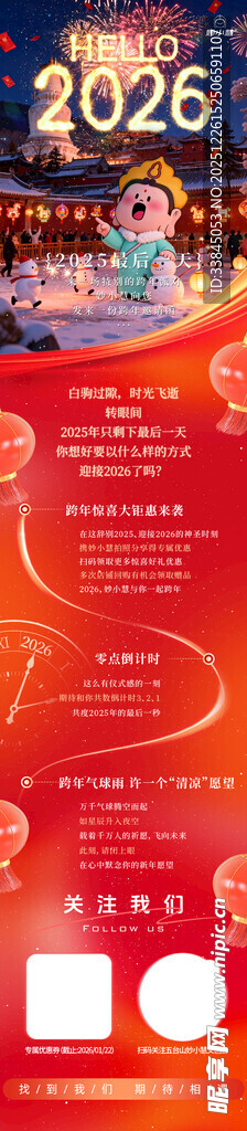 双11促销活动宣传海报