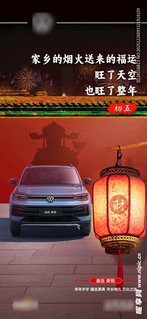 中式夜景下的汽车与灯笼