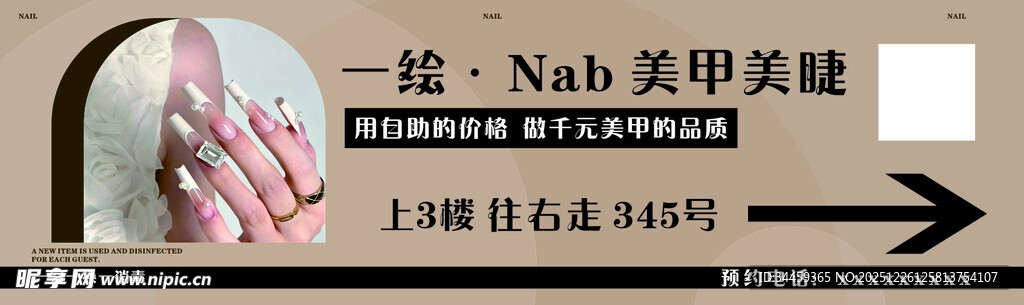 美甲美睫培训课程优惠中