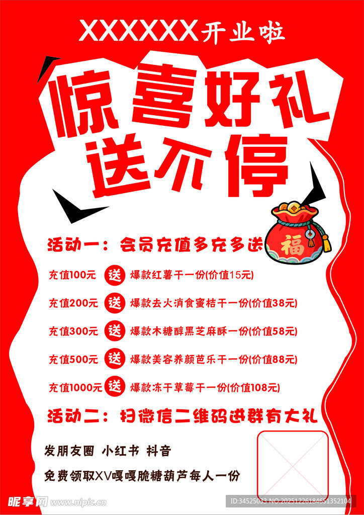 企业季惊喜好礼送不停