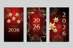 2026新年海报