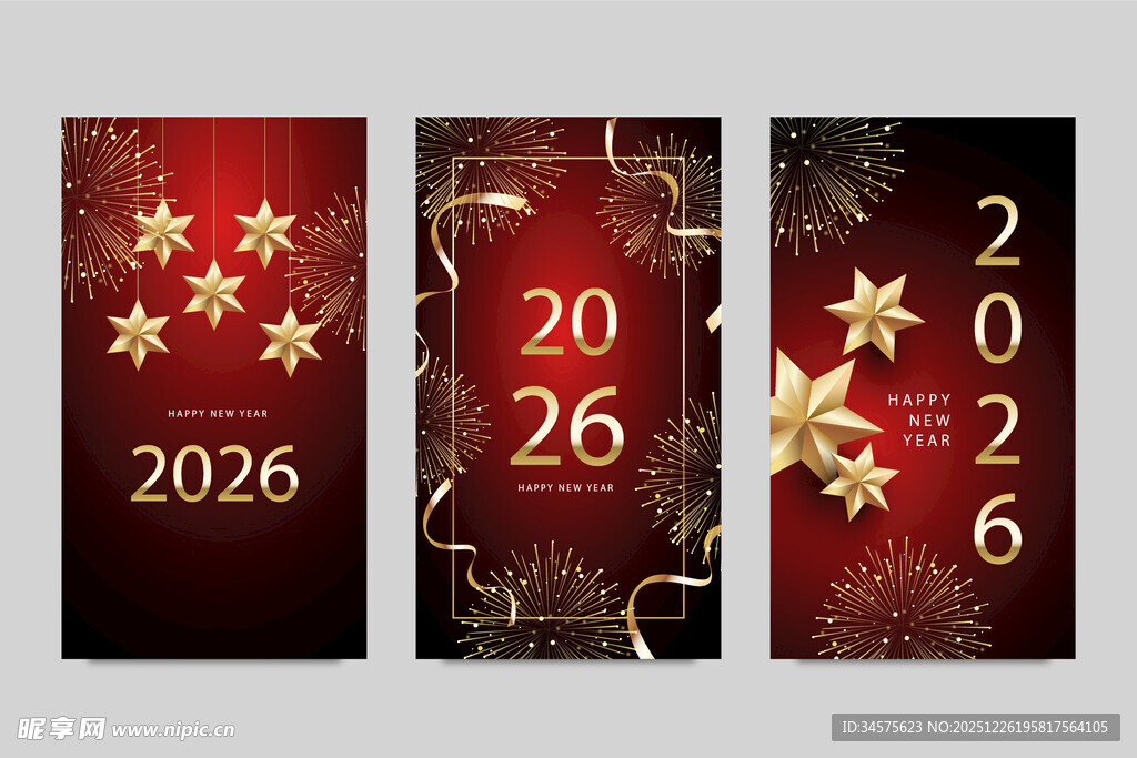 2026新年海报