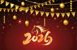 2026新年庆祝背景
