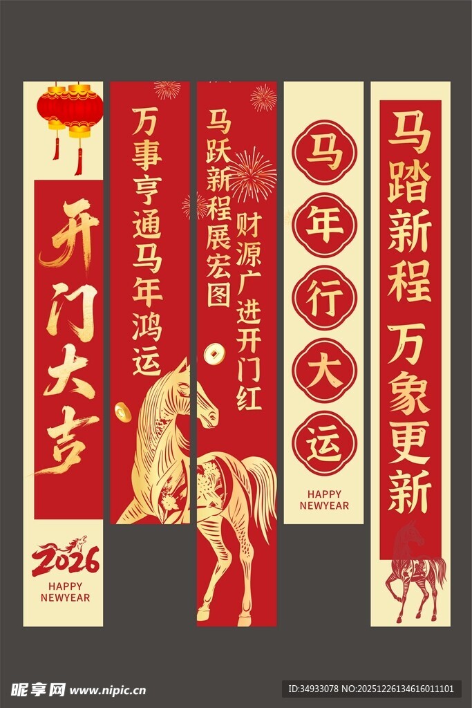 新年对联与生肖兔装饰