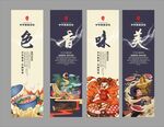 中式美食韵味海报展示