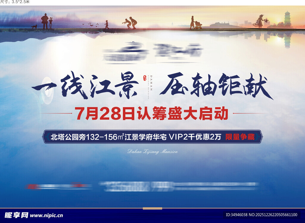 一线江景楼盘盛大启动