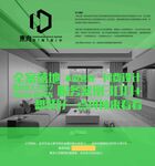 绿色系现代简约室内设计图