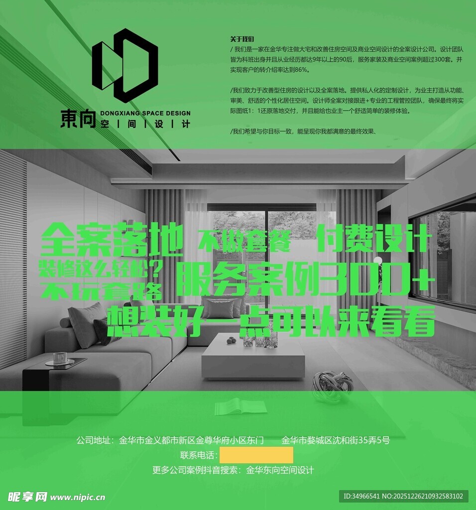 绿色系现代简约室内设计图