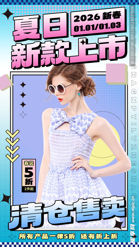 夏日新款女装清仓热卖