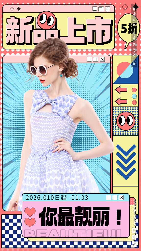 新品上市时尚女士靓装