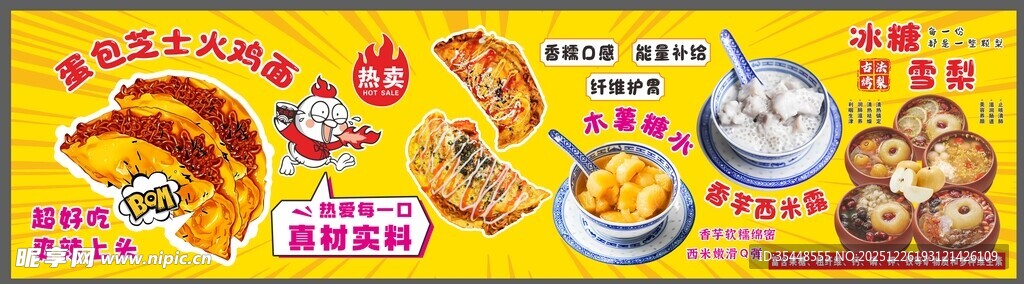 蛋包芝士火鸡面