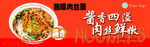 面条海报灯箱