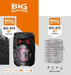 音响包装展开图