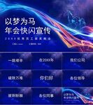 马年工作总结PPT模板