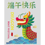 端午快乐龙舟插画