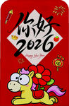 你好2026卡通小马贺岁图