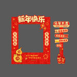 新年快乐 大年 大吉 婚庆用品