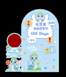 宝宝百日宴装饰布置道具