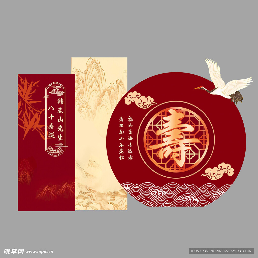 中式新春贺卡设计模板